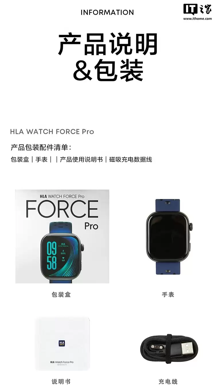 �����˵��¹񡱳��ֱ�������֮�� HLA WATCH FORCE Pro ������499 Ԫ