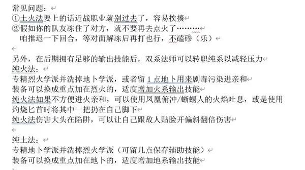 神界原罪2主流职业构筑与培养手册 神界原罪2主流职业构筑与培养手册