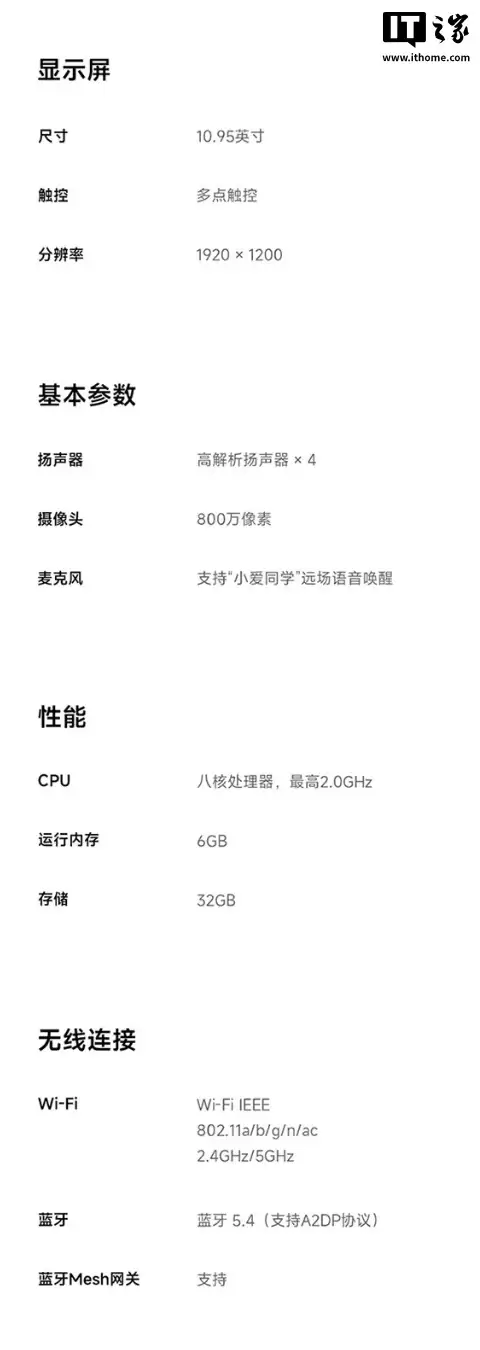 С�� Xiaomi ��ͥ�� 11 �ϼܣ�11 Ӣ�� 1200P ��塢֧�ֳ���С��