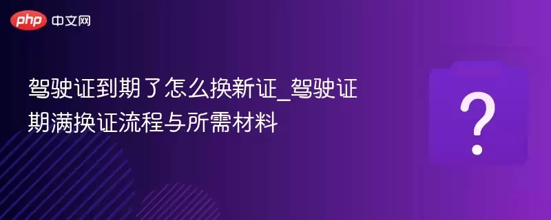 ��ʻ֤��������ô����֤_��ʻ֤������֤�������������