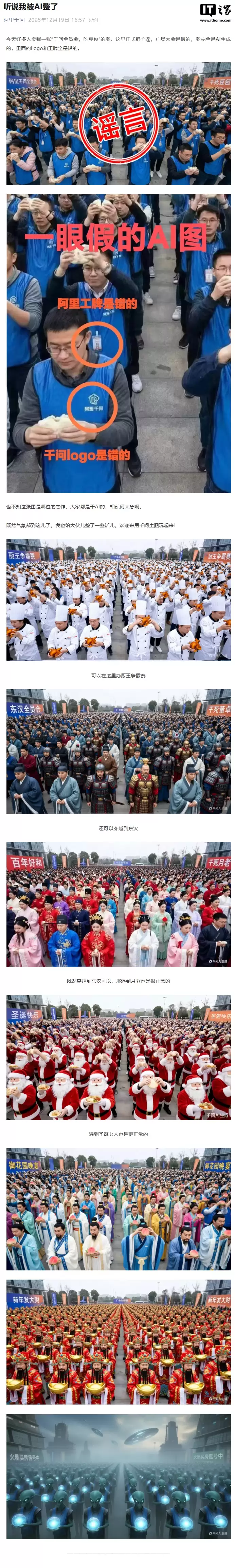 ����ǧ�ʣ�ȫԱ���Զ���ͼ�� AI ���ɵ�