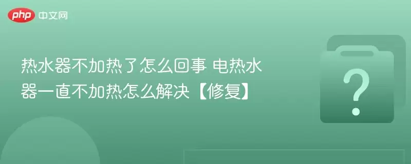 ��ˮ������������ô���� ����ˮ��һֱ��������ô������޸���