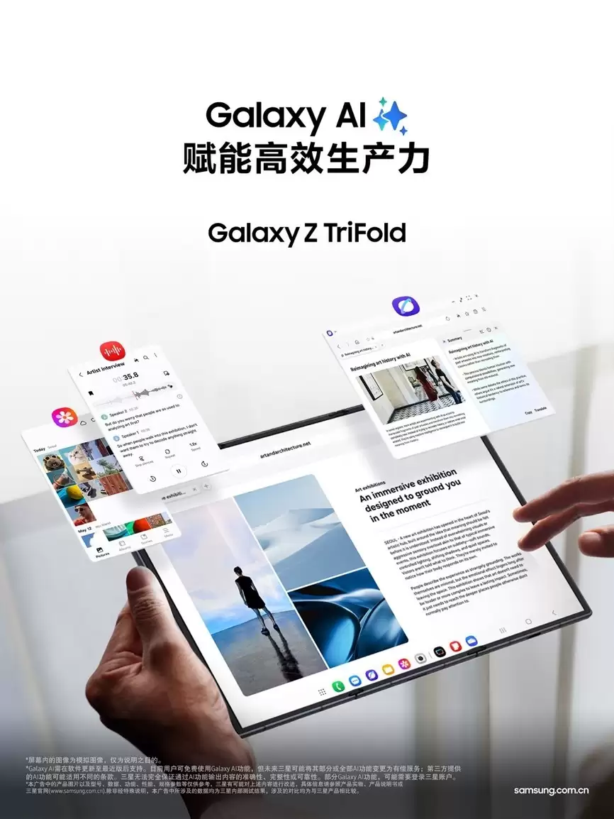 ǿ����Я �۵����� ����Galaxy Z TriFold��ʽ����