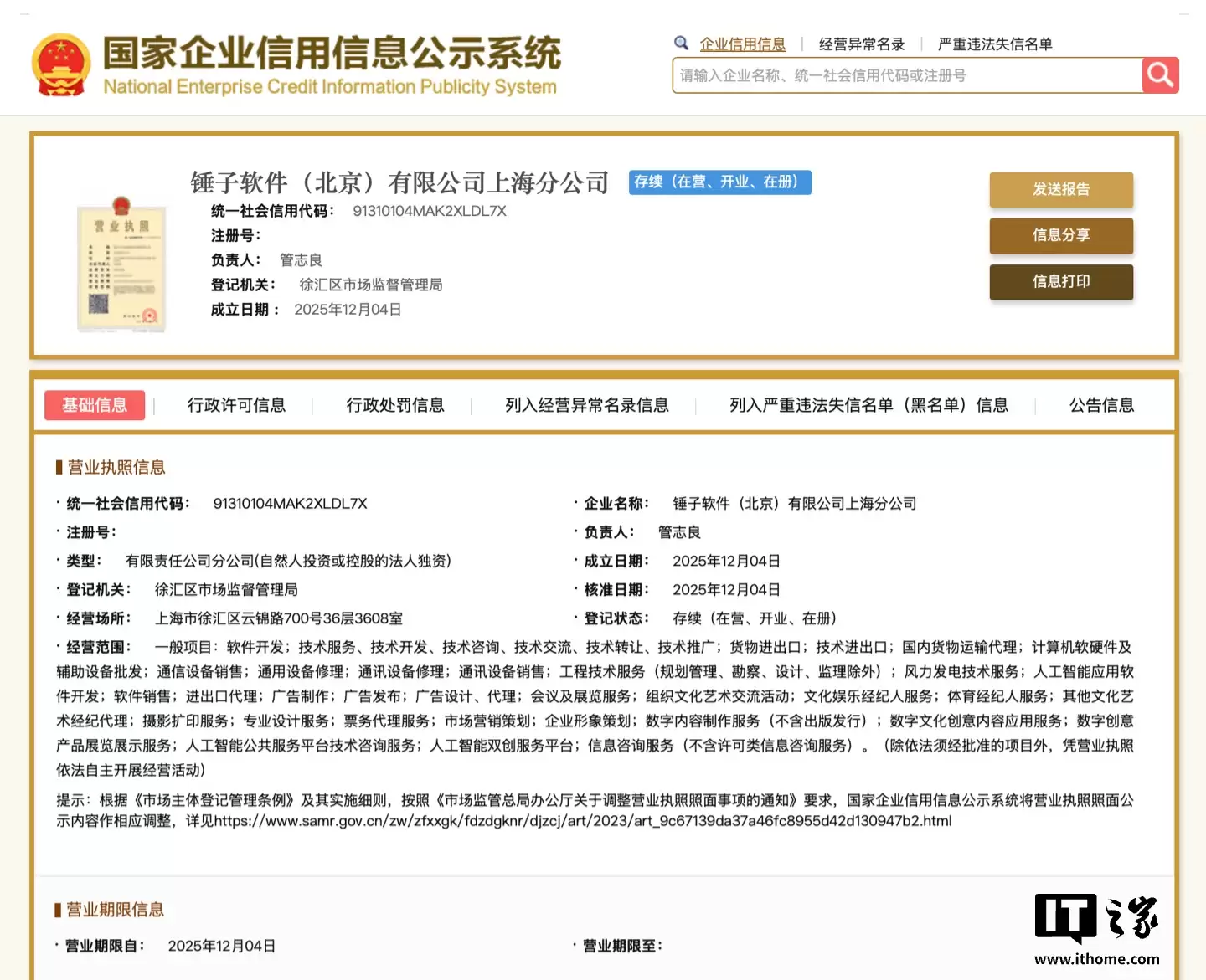 ������ Smartisan ϸ���� AI ���٣������������޹�˾�Ϻ��ֹ�˾����