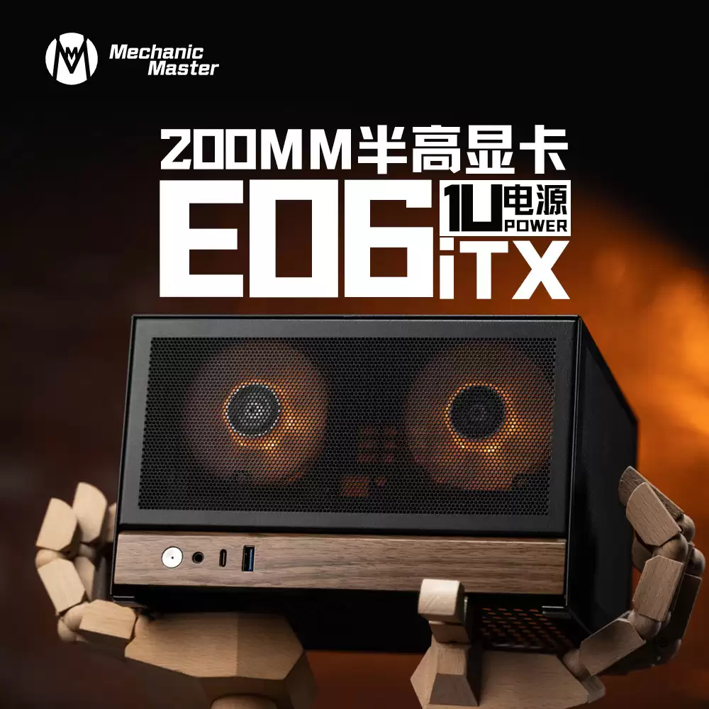 ��е��ʦ E06 ��ʽ ITX �������У�֧�� 200mm ��˫�۰���Կ���298 Ԫ