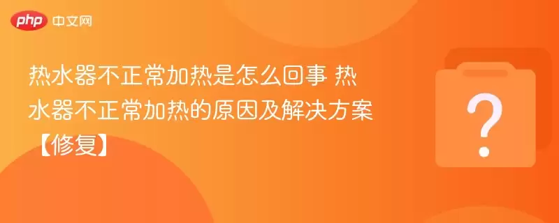 ��ˮ����������������ô���� ��ˮ�����������ȵ�ԭ�򼰽���������޸���