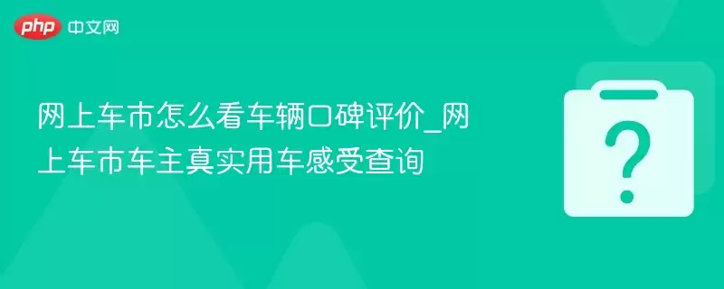 ���ϳ�����ô�������ڱ�����_���ϳ��г�����ʵ�ó����ܲ�ѯ