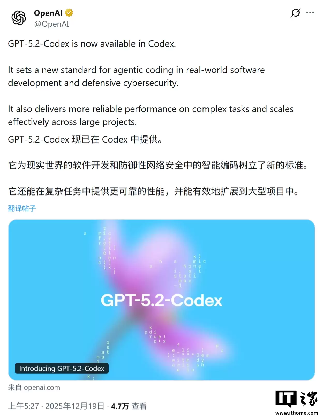 OpenAI ��ǿ��������ģ�� GPT-5.2-Codex �ǳ���AI д�������۷壬�Ż� Win11 ԭ������