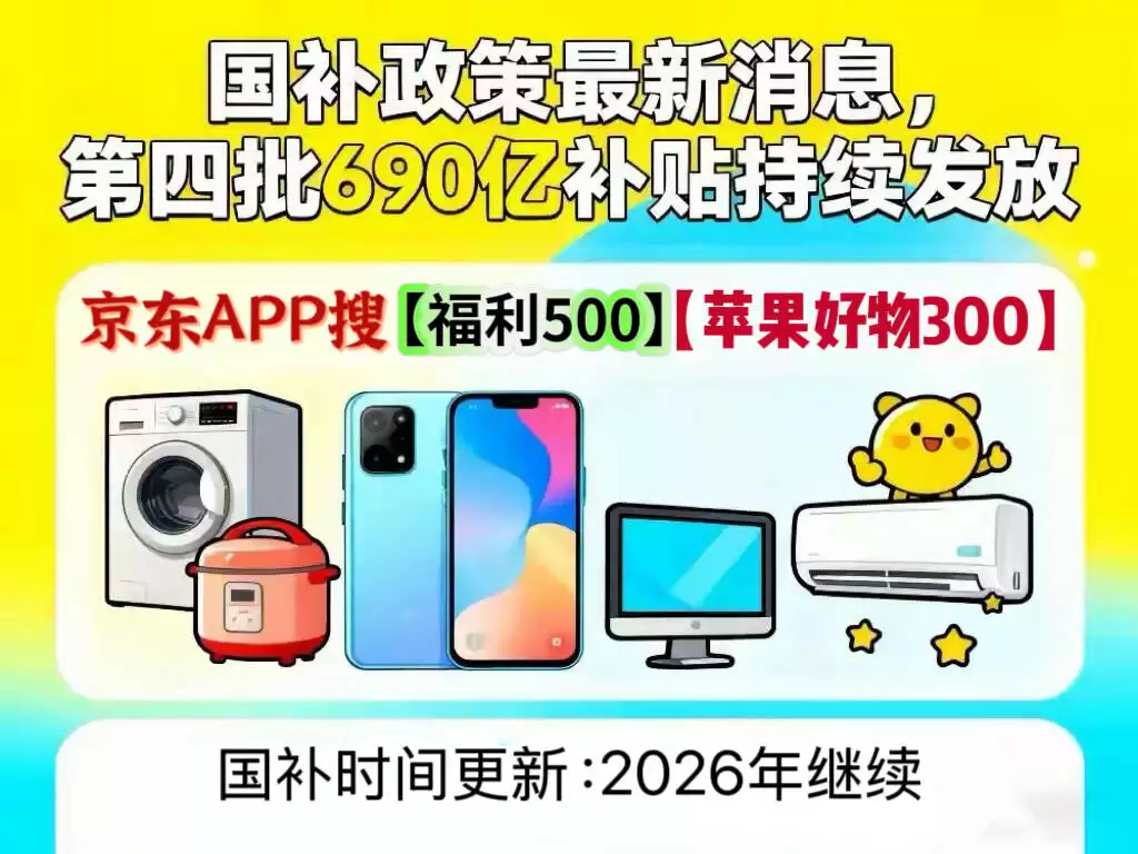 ��������12��19��������Ϣ��2026�����ȷ�������������������ϸ����ȡ������������һ�ֵ���������690���ֻ��ҵ��������