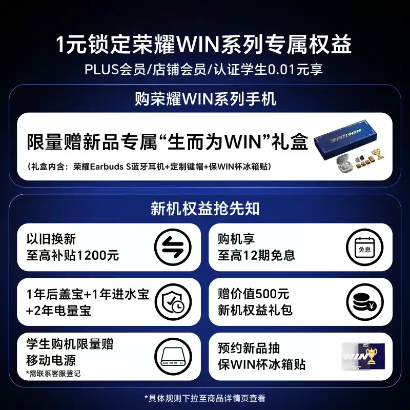 ��ҫ WIN �ֻ�Ԥ�ȣ���ͨ��������� 8 ����桢LPDDR5X + UFS 4.1