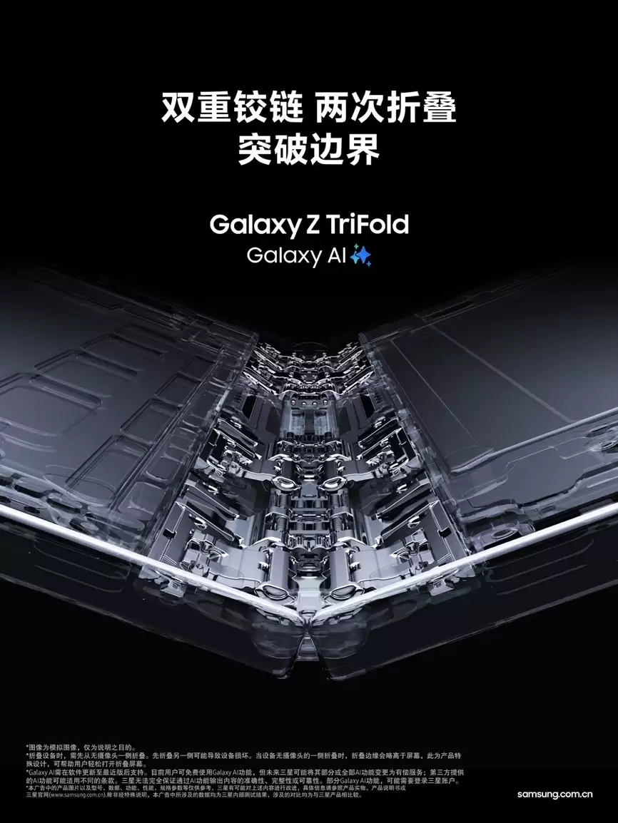 ǿ����Я �۵����� ����Galaxy Z TriFold��ʽ����