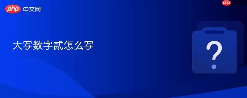 ��д���ַ���ôд