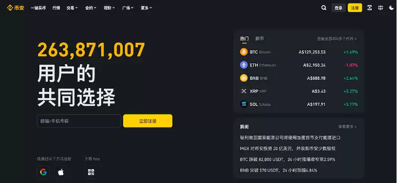 �Ұ�binance�������ٷ���� �Ұ�binance�ٷ�App��ȡ��ַ�Ƽ�