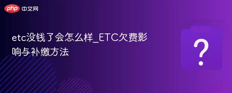 etcûǮ�˻���ô��_ETCǷ��Ӱ���벹�ɷ���