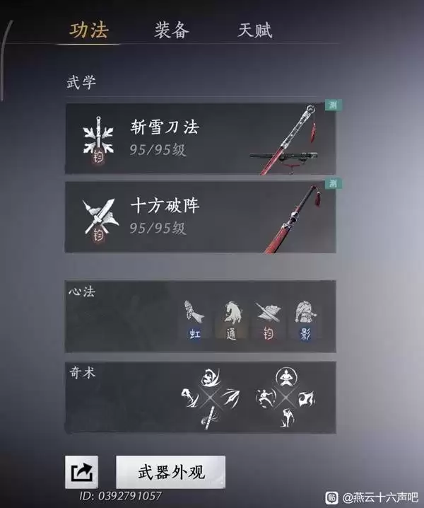 ����ʮ������İ������ʯ���淨��ѧ