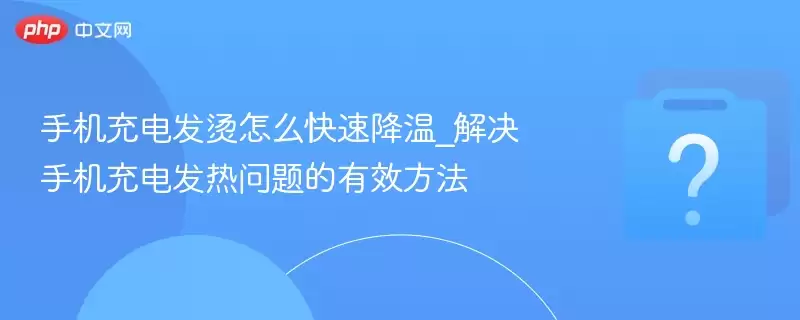 �ֻ���緢����ô���ٽ���_����ֻ���緢���������Ч����