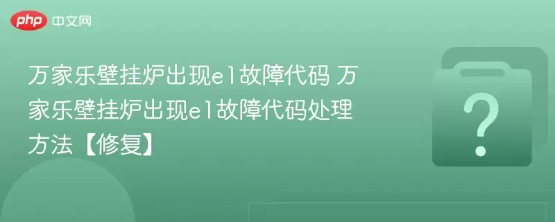 ����ֱڹ�¯����e1���ϴ��� ����ֱڹ�¯����e1���ϴ��봦���������޸���