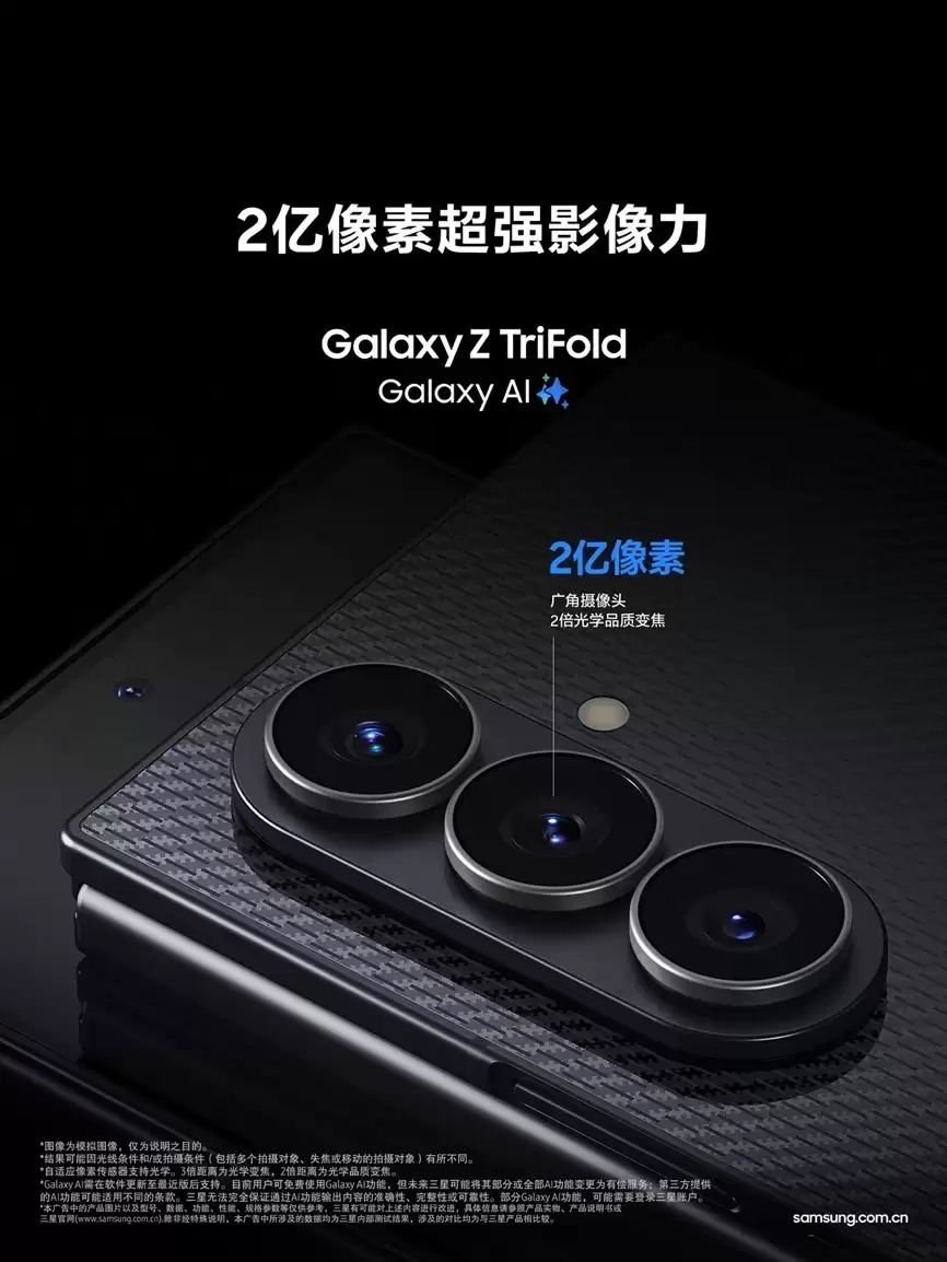 ǿ����Я �۵����� ����Galaxy Z TriFold��ʽ����