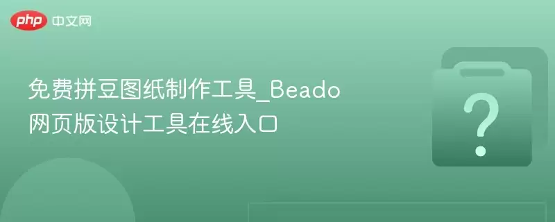 ���ƴ��ͼֽ��������_Beado��ҳ����ƹ����������