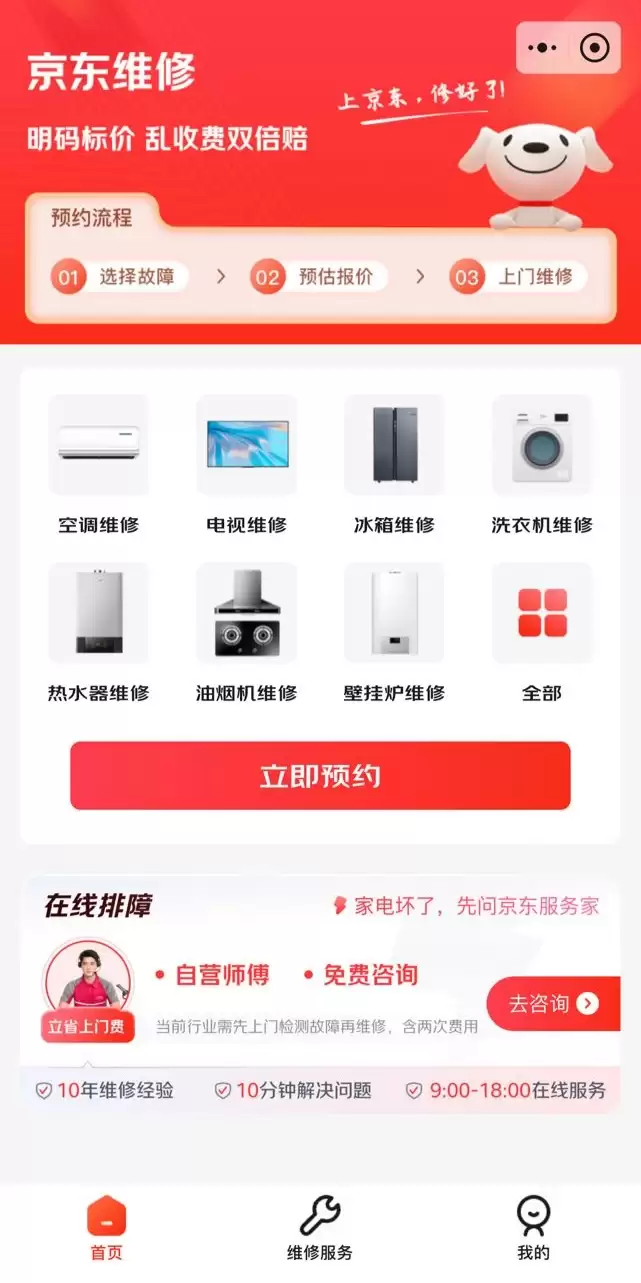 ��ҵ�״������������Ƴ������޷��롱�ҵ�ά��ģʽ