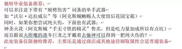 神界原罪2主流职业构筑与培养手册 神界原罪2主流职业构筑与培养手册