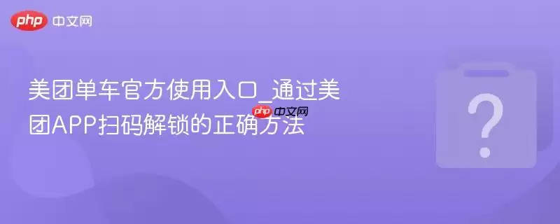 ���ŵ����ٷ�ʹ�����_ͨ������APPɨ���������ȷ����