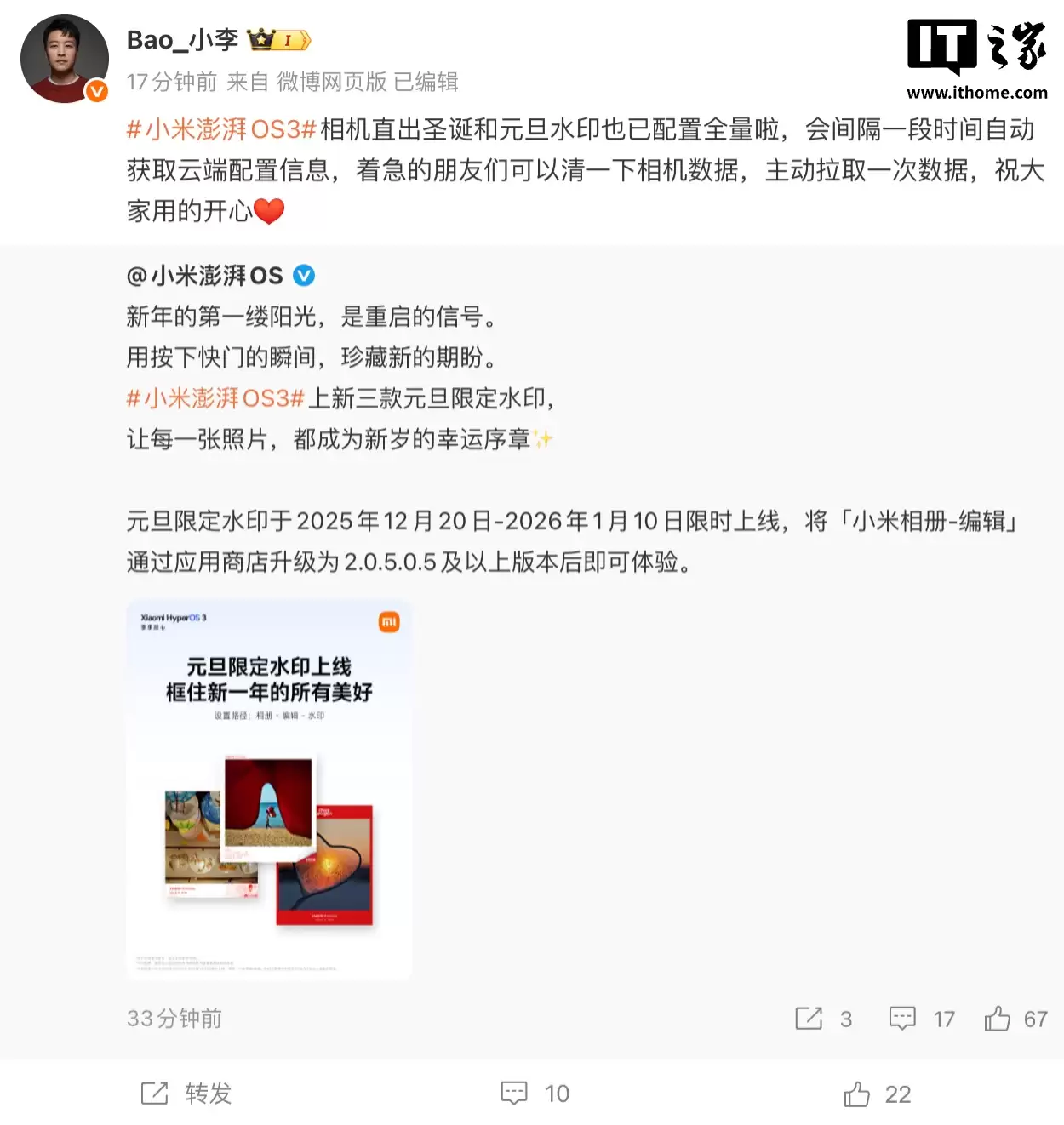 С������ OS 3 ���� 2026 ��Ԫ���޶�ˮӡ�����ְ�ʽ����ѡ��