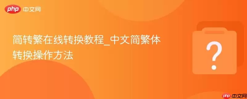 ��ת������ת���̳�_���ļ���ת����������