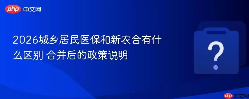 2026�������ҽ������ũ����ʲô���� �ϲ��������˵��