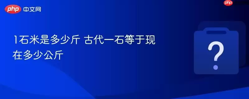 1ʯ���Ƕ��ٽ� �Ŵ�һʯ�������ڶ��ٹ���