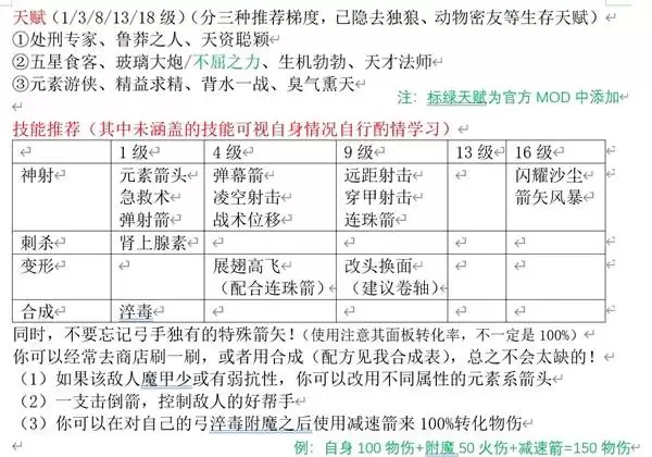 神界原罪2主流职业构筑与培养手册 神界原罪2主流职业构筑与培养手册