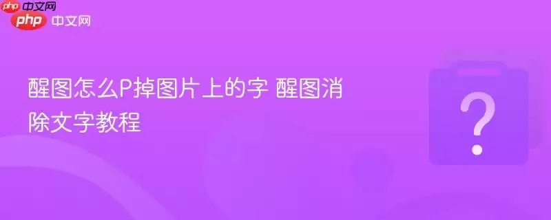 ��ͼ��ôP��ͼƬ�ϵ��� ��ͼ�������ֽ̳�