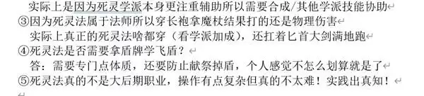 神界原罪2主流职业构筑与培养手册 神界原罪2主流职业构筑与培养手册