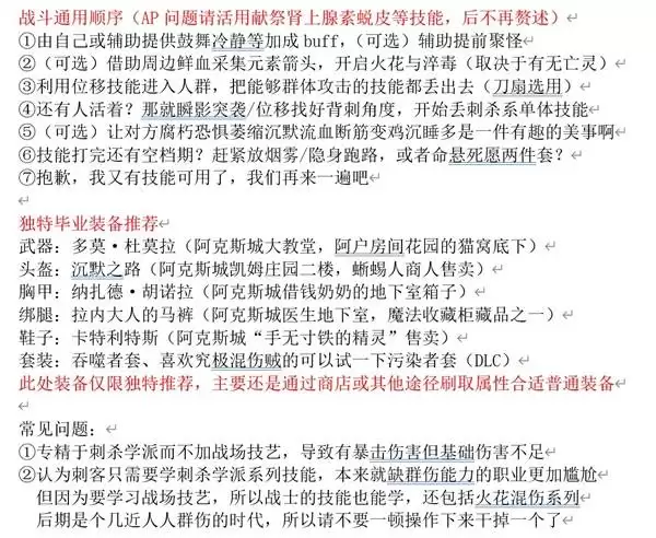神界原罪2主流职业构筑与培养手册 神界原罪2主流职业构筑与培养手册
