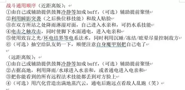 神界原罪2主流职业构筑与培养手册 神界原罪2主流职业构筑与培养手册