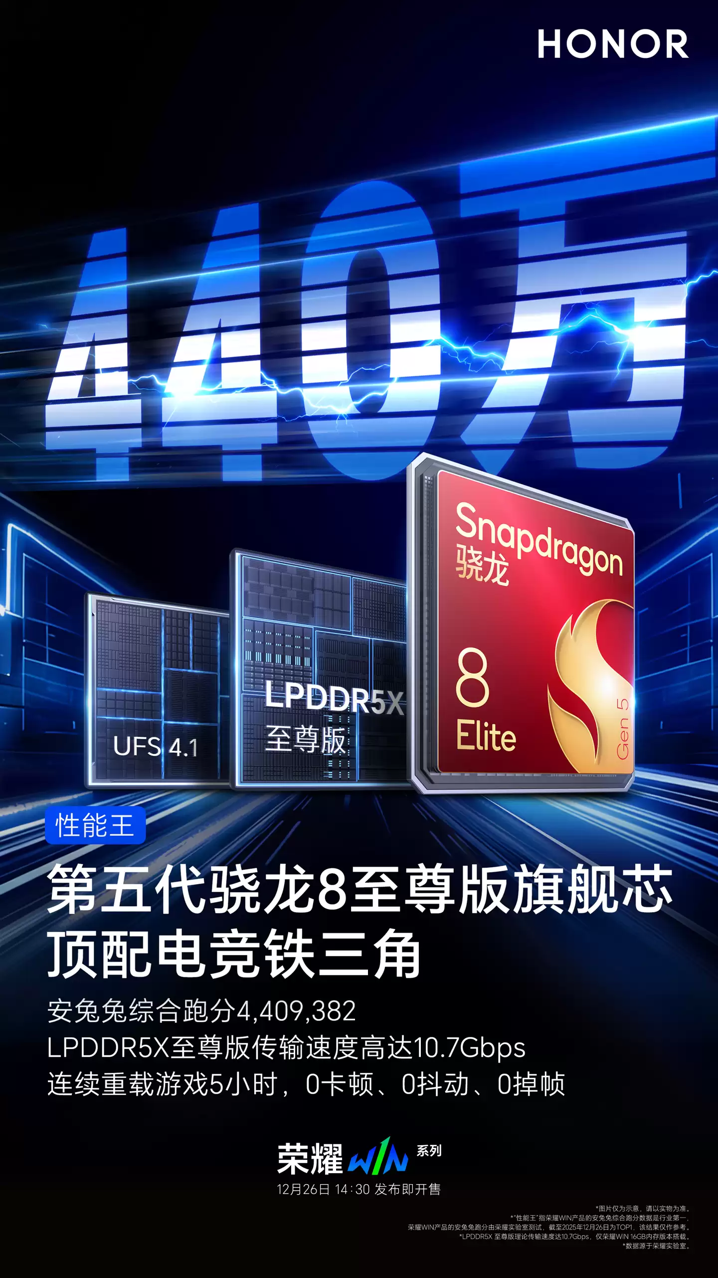 ��ҫ WIN �ֻ�Ԥ�ȣ���ͨ��������� 8 ����桢LPDDR5X + UFS 4.1