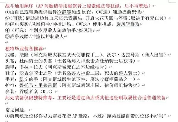 神界原罪2主流职业构筑与培养手册 神界原罪2主流职业构筑与培养手册