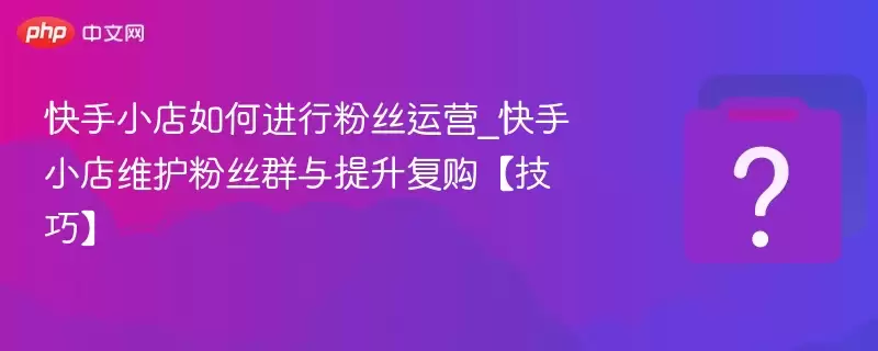 ����С����ν��з�˿��Ӫ_����С��ά����˿Ⱥ���������������ɡ�