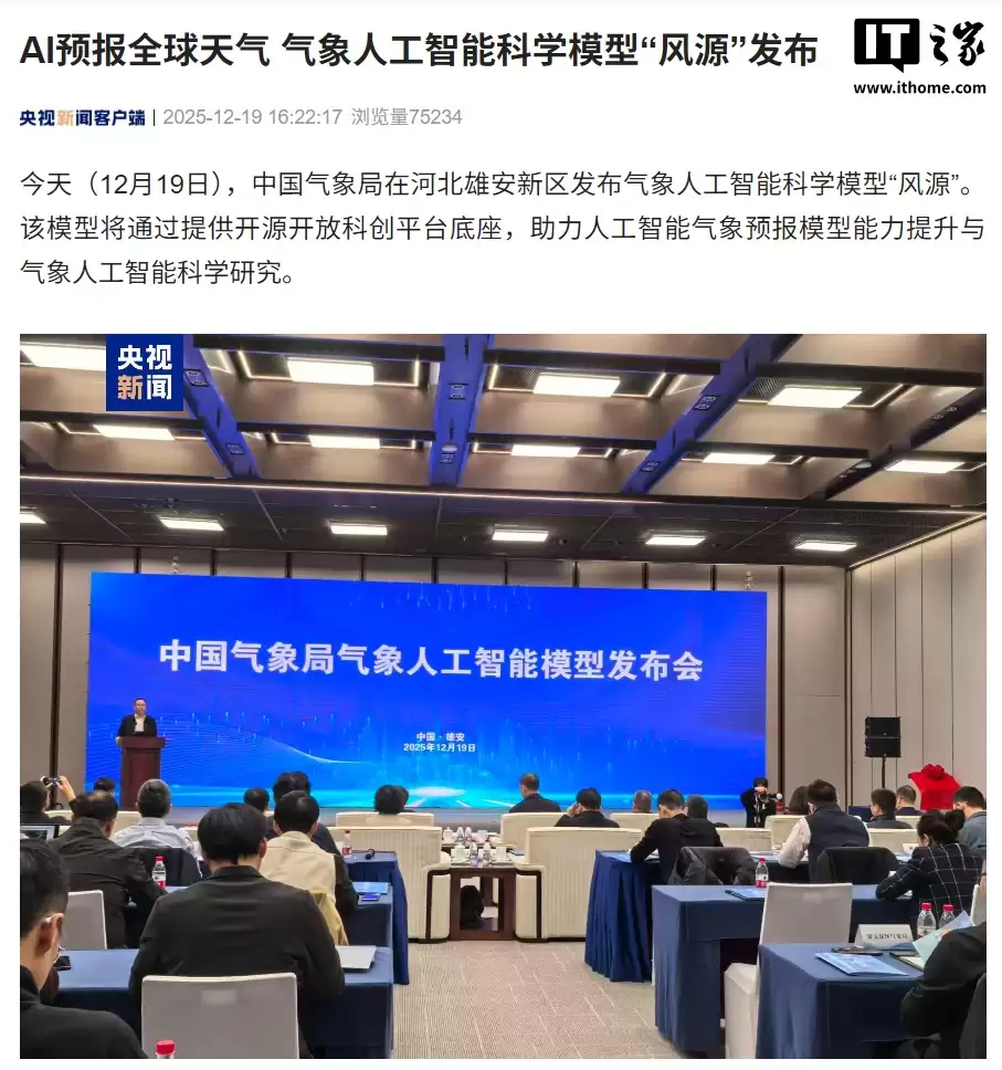 �ӹ۲�����ֱ��Ԥ��ȫ���������ҹ����� AI ��ѧģ�͡���Դ������