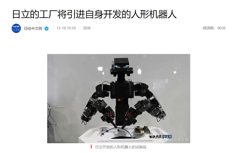 日立2027年推AI人形机器人助力智能制造 日立2027年推AI人形机器人助力智能制造