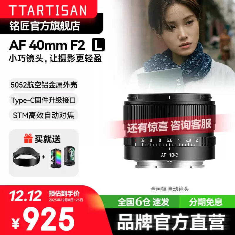 ���� AF 40mm F2 �����ͷ������ɫ�汾���У���ѡ E/Z/L ���ڣ�925 Ԫ