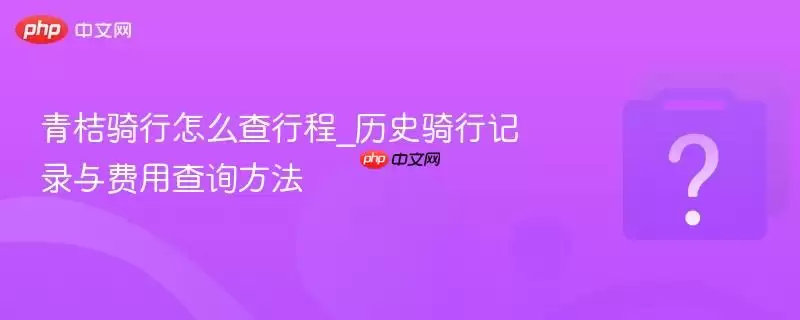 ���������ô���г�_��ʷ���м�¼����ò�ѯ����