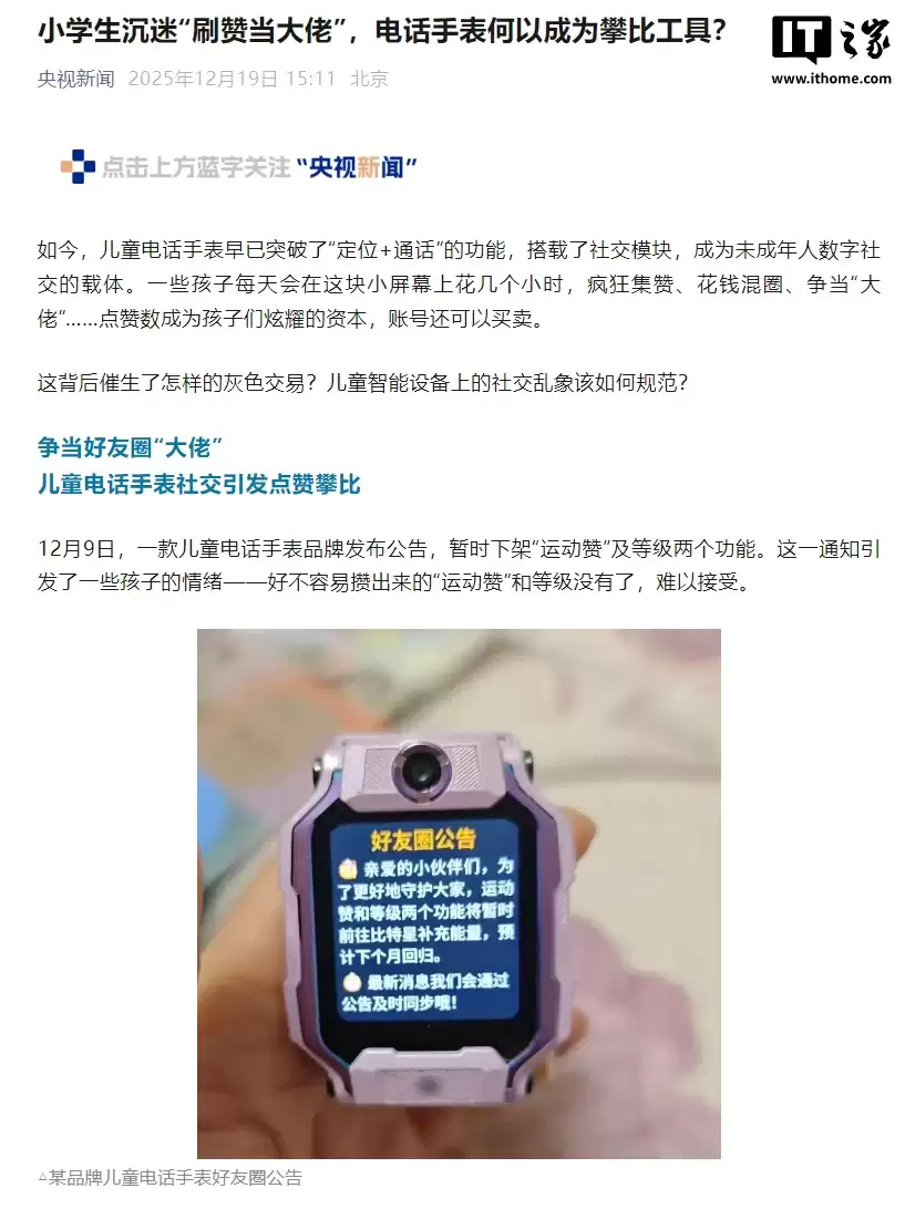 С��ŵ绰�ֱ����˶��ޡ��롰�ȼ���������ʱ���ߣ����ӳ�Сѧ�����ԡ�ˢ�޵����С�