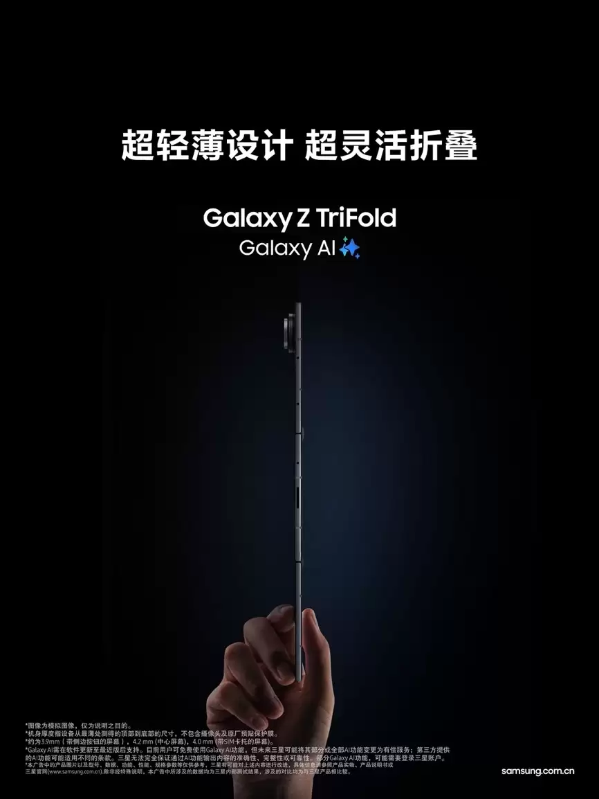ǿ����Я �۵����� ����Galaxy Z TriFold��ʽ����