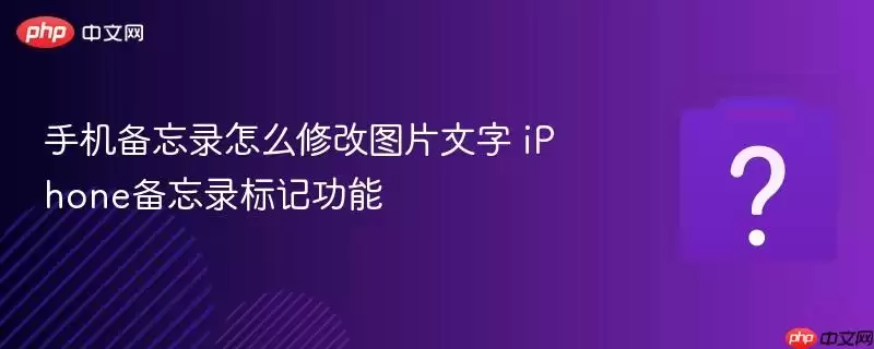 �ֻ�����¼��ô�޸�ͼƬ���� iPhone����¼��ǹ���