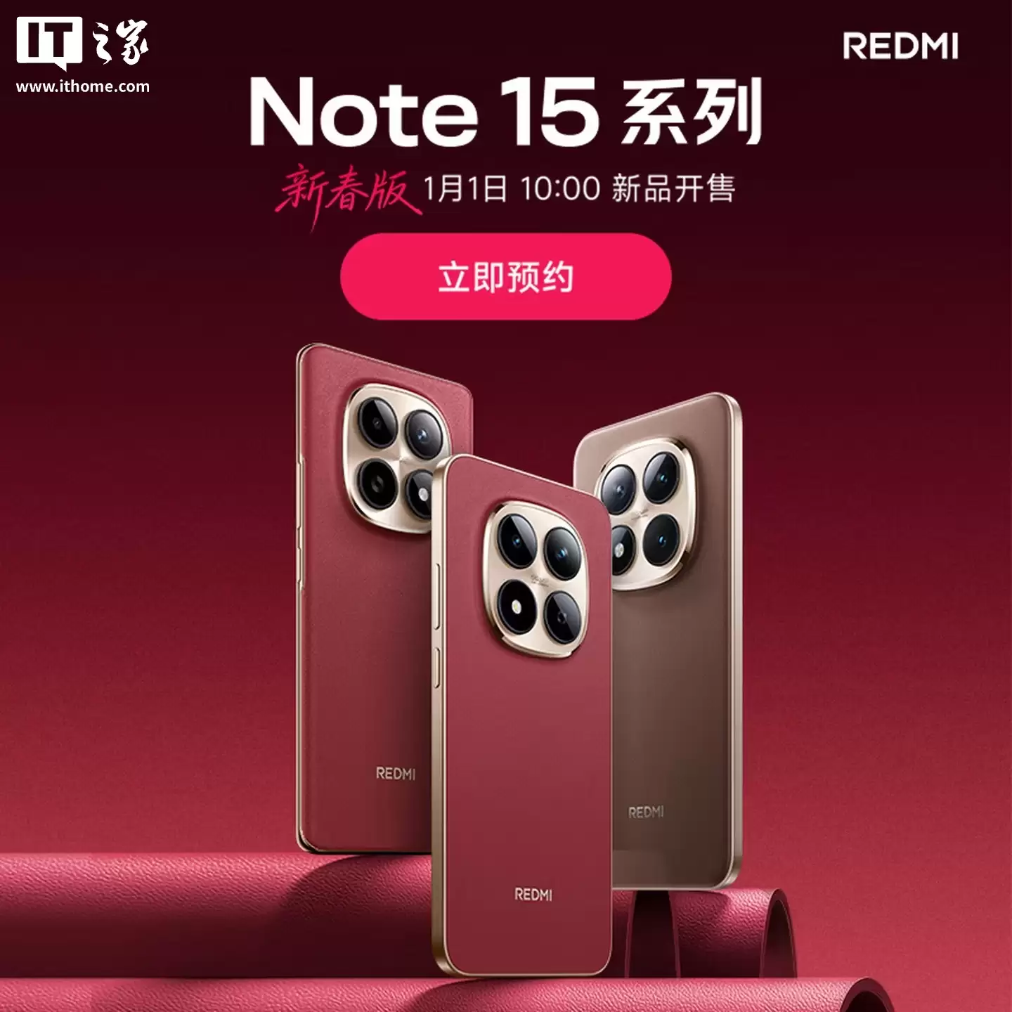 С�� REDMI Note 15 ϵ���ֻ��´���������Ԫ������