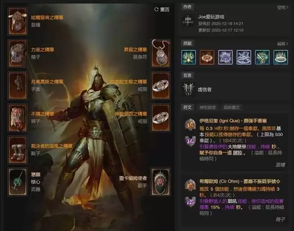 �����ƻ���4ʥ��ʿ����ΧˢͼBD����