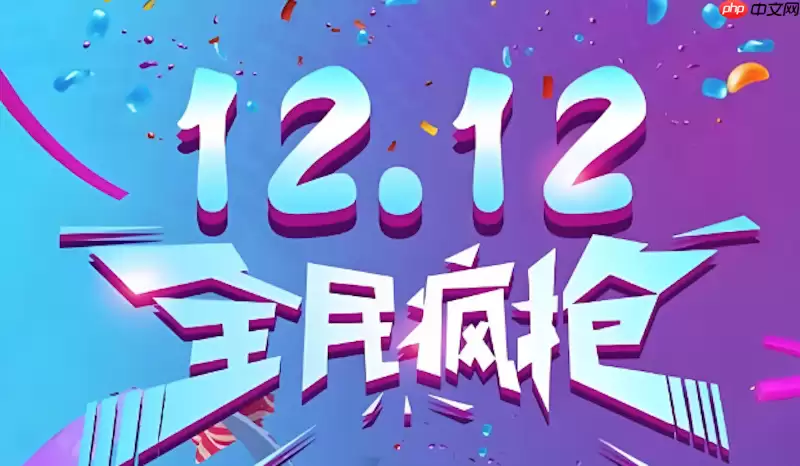 �Ա�˫12����������ô�� �Ա�˫12��������������