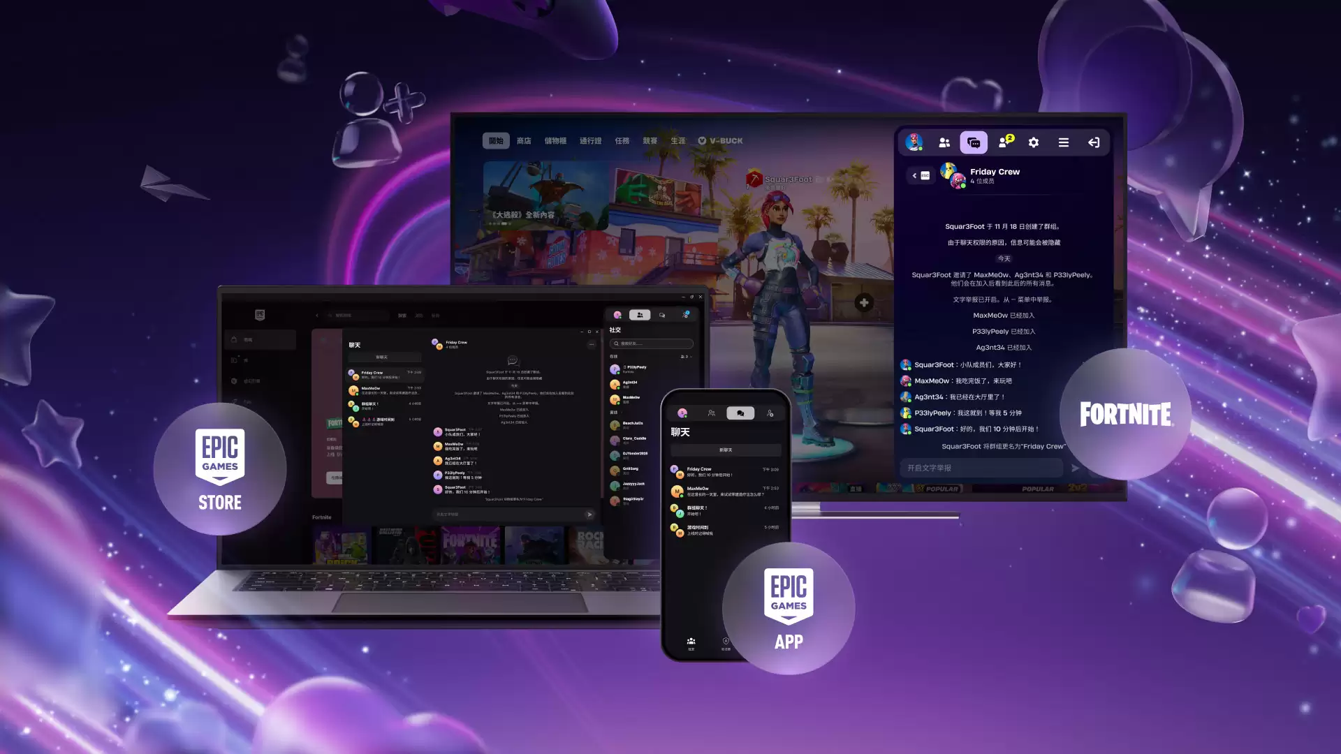 Epic �̳Ǹ����������칦�ܣ����ǵ��� / �ֻ���/������֮ҹ����Ϸ��