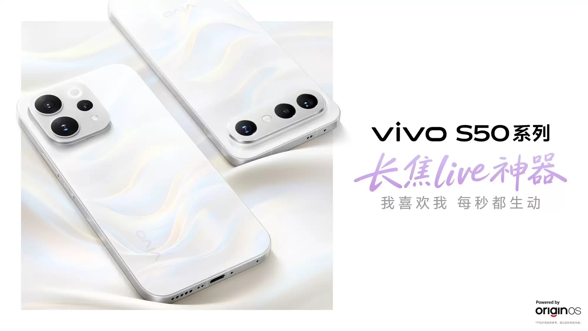 vivo S50ϵ��˫�콢����������Live��������Ӱ������